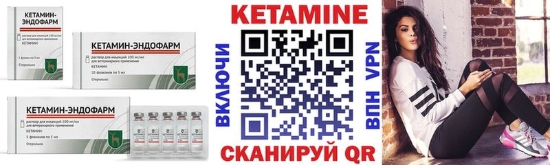 Кетамин ketamine купить Свободный